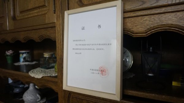 鑫东财配资 走近“科技国礼”创维电视